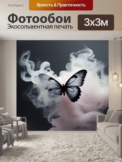 Фотообои Бабочка, красота , полёт