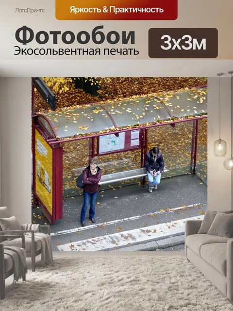 Фотообои Листва
