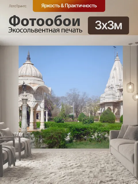 Фотообои Роял Эстейт 4