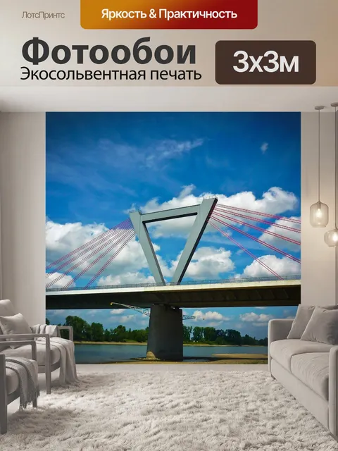 Фотообои Мост