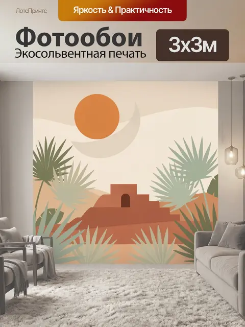 Фотообои Пустынный пейзаж с терракотовым домом