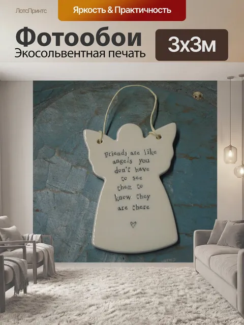 Фотообои Винтаж
