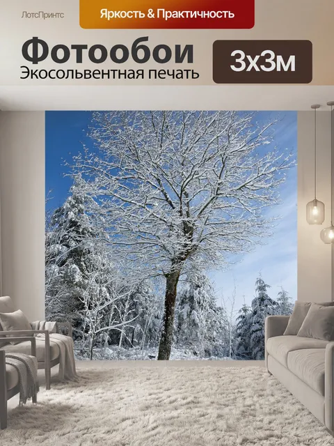 Фотообои Дерево