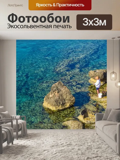 Фотообои Летом
