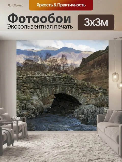 Фотообои Пейзаж