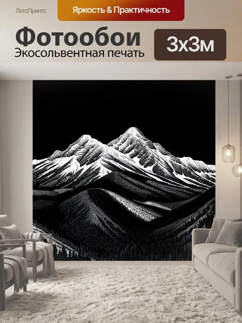 Фотообои четкие линии и контрастные тени создают эффект хорошо проработанной композиции, подчеркивая величие природы