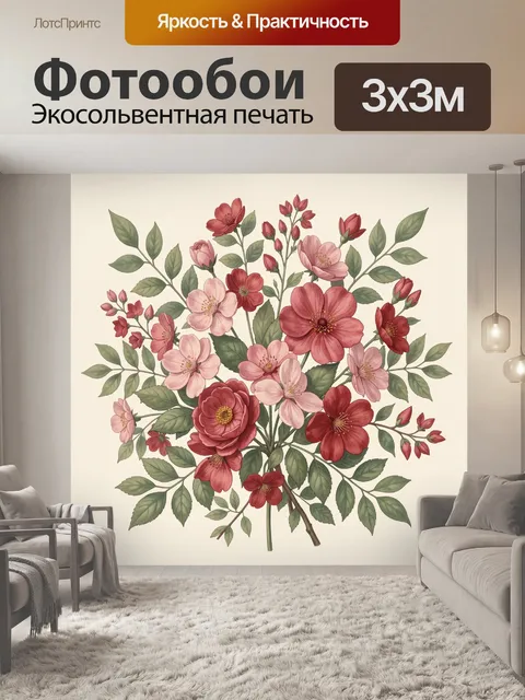 Фотообои Ботанический букет цветущих ветвей