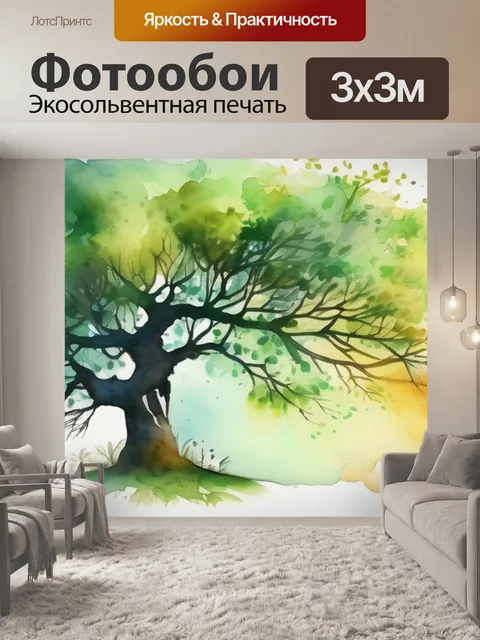 Фотообои красивая дерево