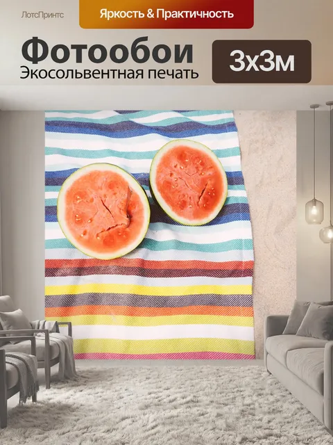 Фотообои Пляж