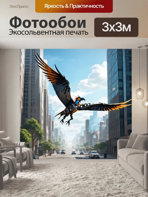 Фотообои животные в стиле футуризм, где хищные птицы, имеющие механические элементы, парят над урбанистическим пейзажем