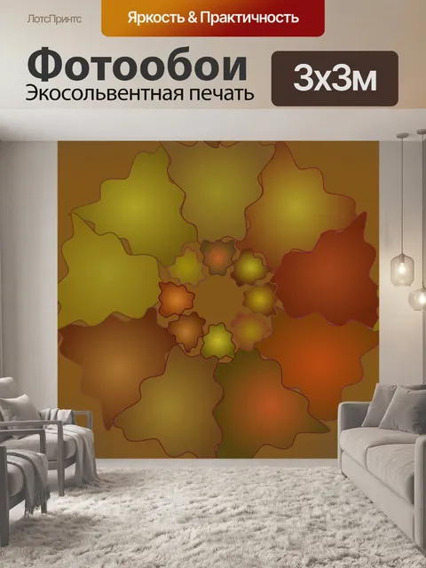 Фотообои волнистые цветы