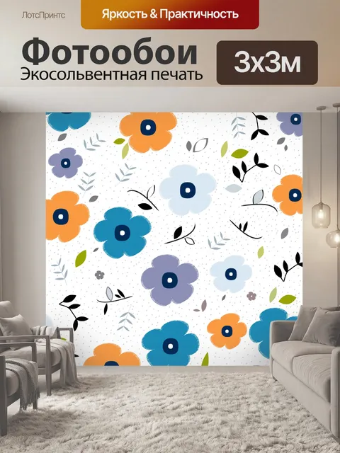 Фотообои Цветочный узор фона