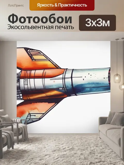 Фотообои космос ракета