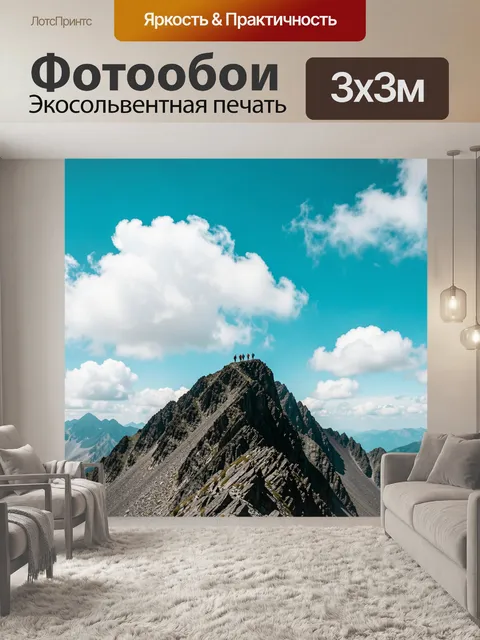 Фотообои Высокогорная вершина под облаками