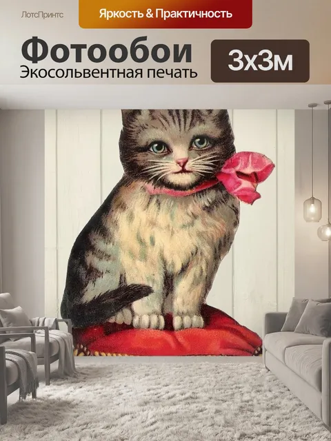 Фотообои Винтаж