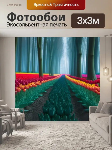 Фотообои загадочный лес, полный тюльпанов
