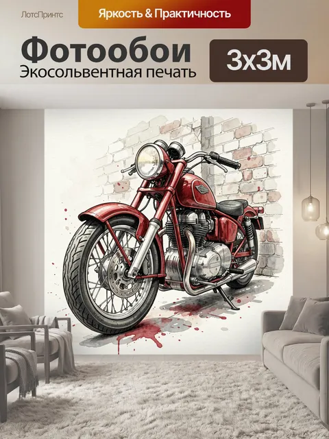 Фотообои винтажный красный мотоцикл в стиле ретро