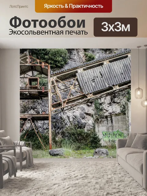 Фотообои Древесина