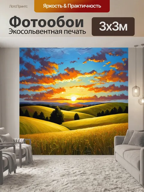 Фотообои изображайте летний закат на загородном холме с тихими полями, выполненный в технике акриловой живописи