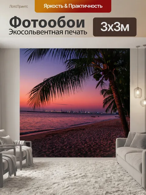 Фотообои Сунет в Паттайе, Таиланд