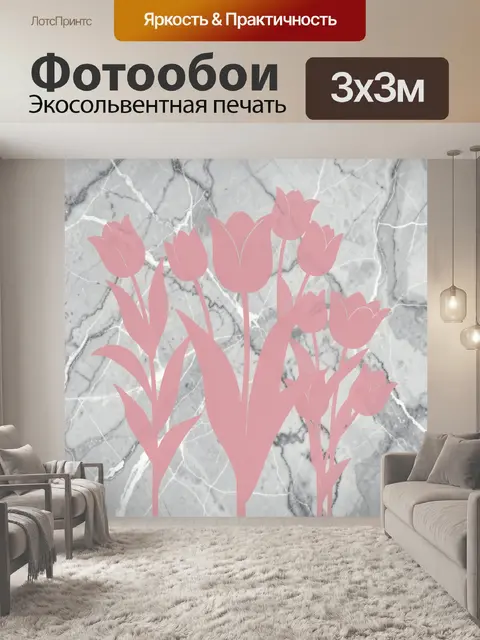 Фотообои Розовые тюльпаны на мраморе