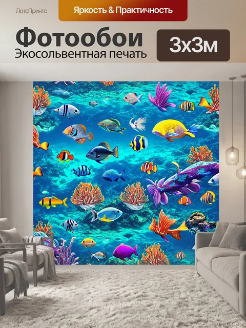 Фотообои море в стиле узоров, разнообразие морских животных, яркие и насыщенные цвета, детализированная графика