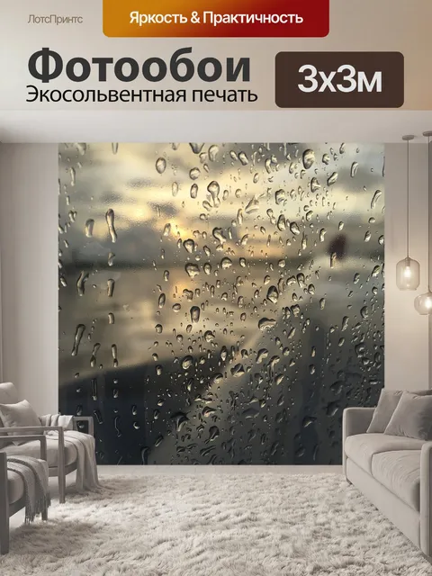 Фотообои Окно самолета