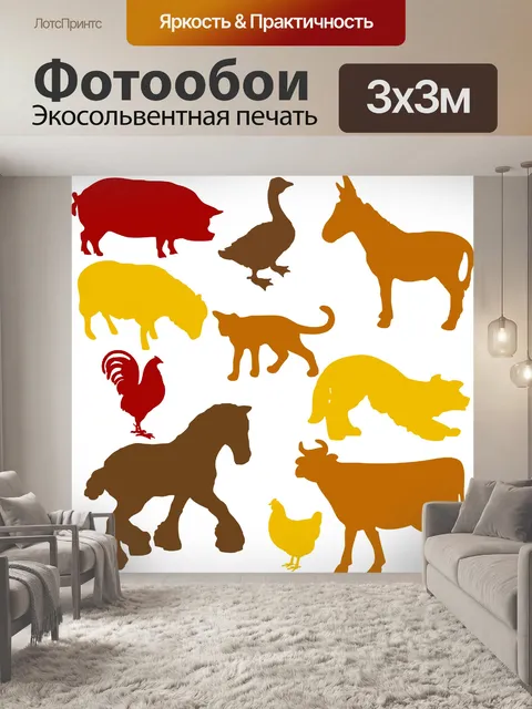 Фотообои Farm Animals