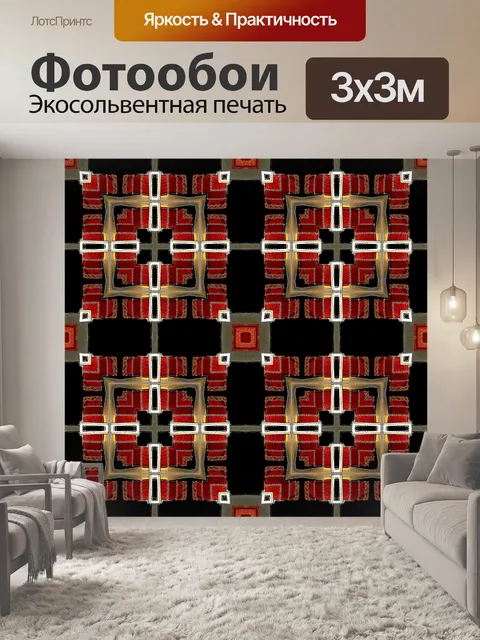 Фотообои Маленькая бумага 103