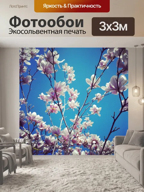 Фотообои Цветы