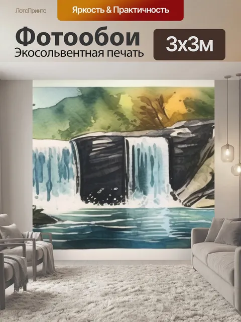 Фотообои водопад часы