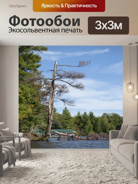 Фотообои Озеро