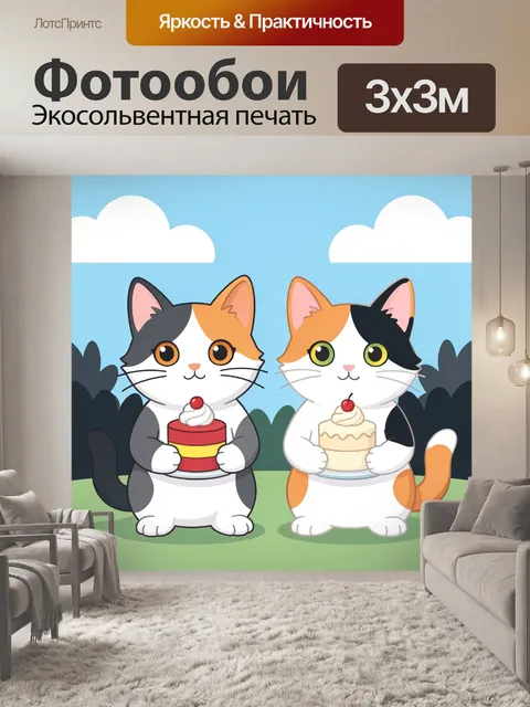 Фотообои Два котёнка с десертами