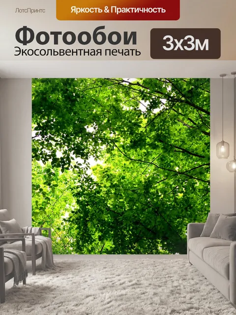Фотообои Весна