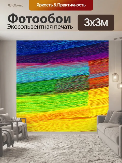 Фотообои Яркий абстрактный рисунок, состоящий из слоев текста, выполненных в разнообразных цветах радуги