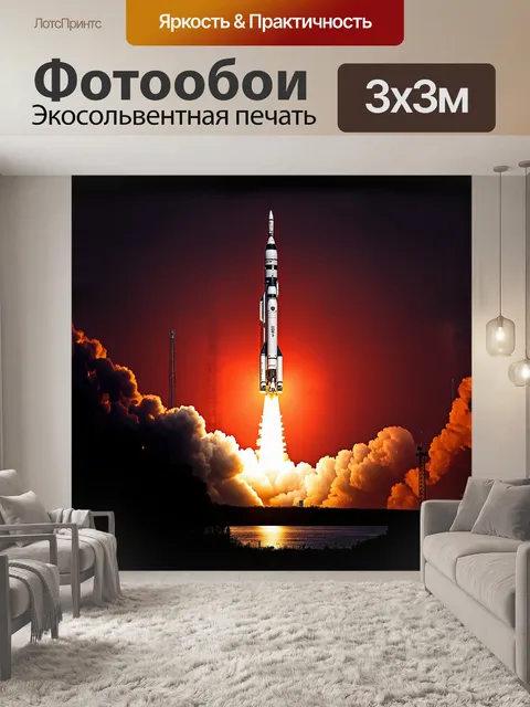 Фотообои ракета "союз" величественно возвышается на фоне ярко-красного заката, озаряя небо своим металлическим блеском