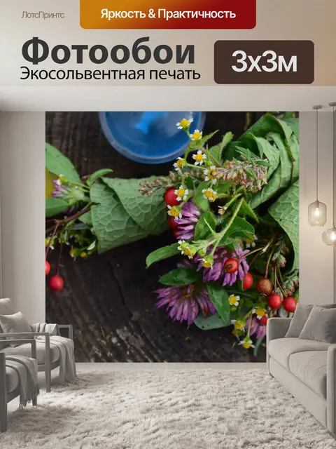 Фотообои Цветы