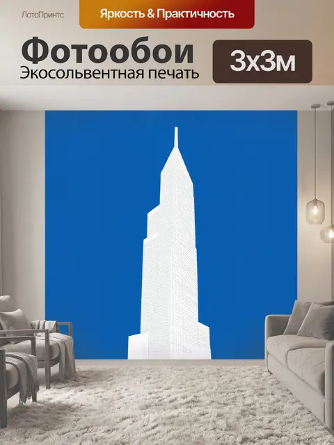 Фотообои минималистичный небоскреб с геометрическими формами и чистыми линиями