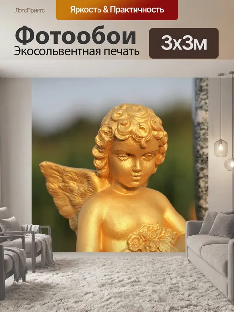 Фотообои Золотой ангел