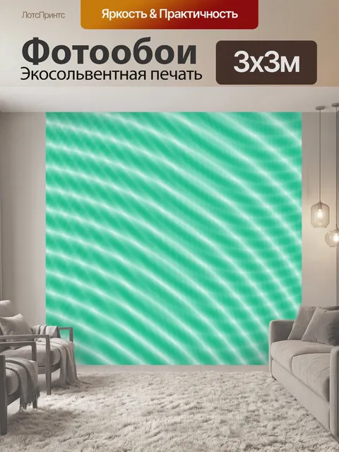 Фотообои Фон волны полосы линии
