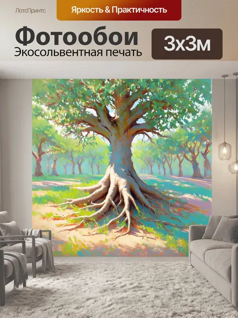 Фотообои лесная чаща, наполненная ароматом свежести утра, где утреннее солнце мягко освещает корни векового дерева…