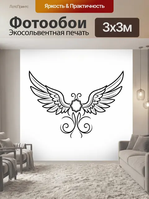 Фотообои Крылатый герб с орнаментом
