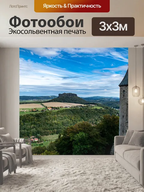 Фотообои Пейзаж