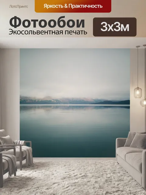 Фотообои Хайленд