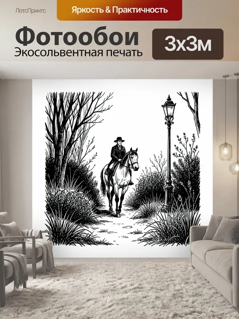Фотообои Всадник на лошади в парке