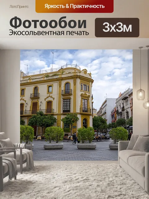 Фотообои Архитектура