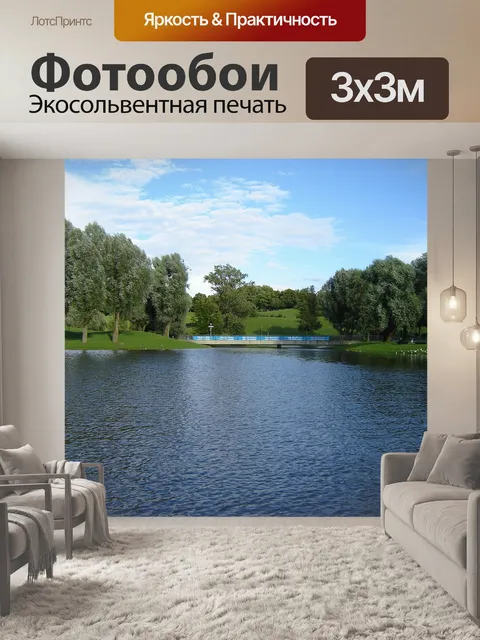 Фотообои Мюнхен