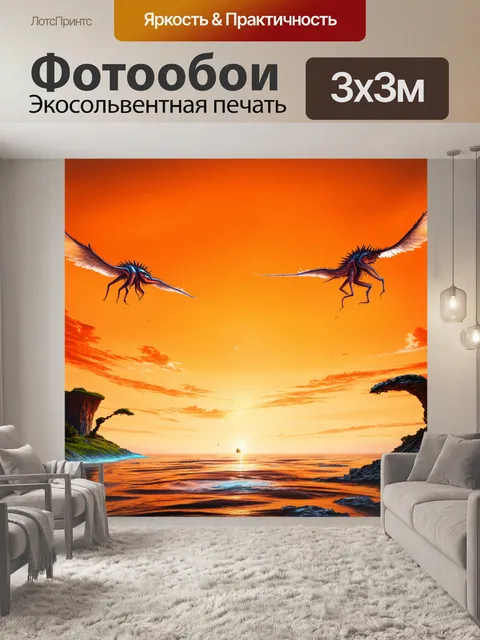 Фотообои оранжевый цвет, выполненные в стиле сюрреализма, где оранжевое небо плавно переходит в фантастические формы…