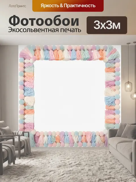Фотообои Пастельный орнамент с кисточками