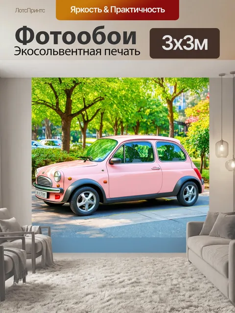 Фотообои машина в стиле пастельный рисунок, городской авто в современном парке, пастельные цвета листвы и растений